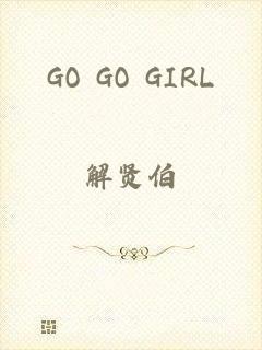 GO GO GIRL